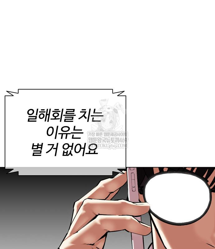 page 261