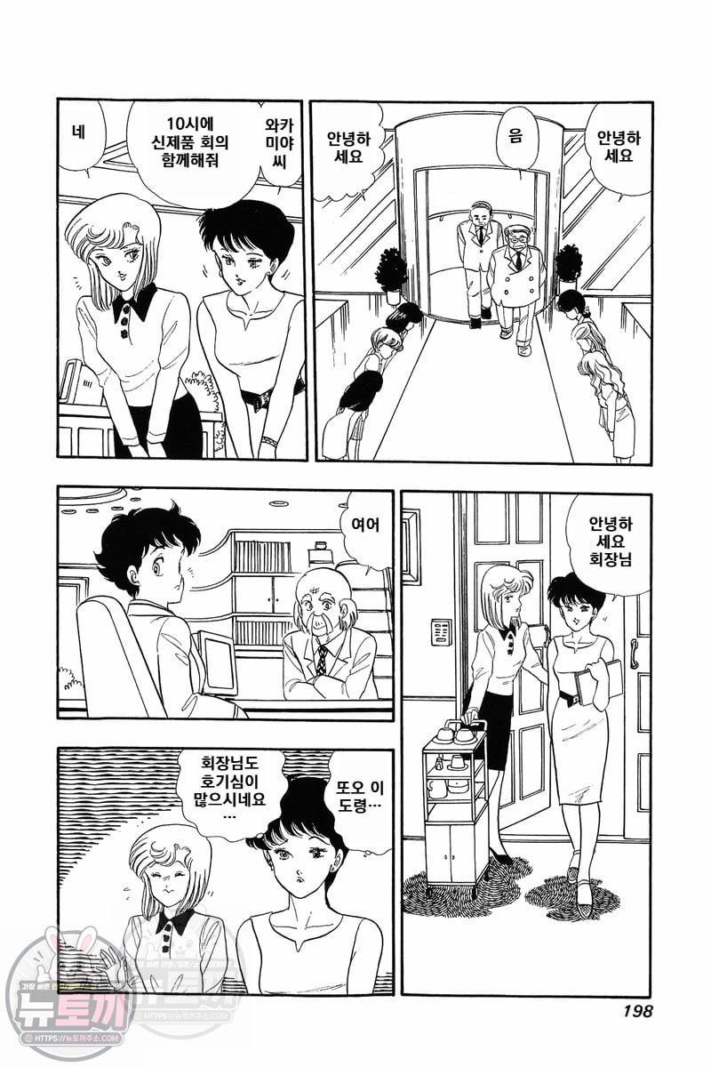 page 196