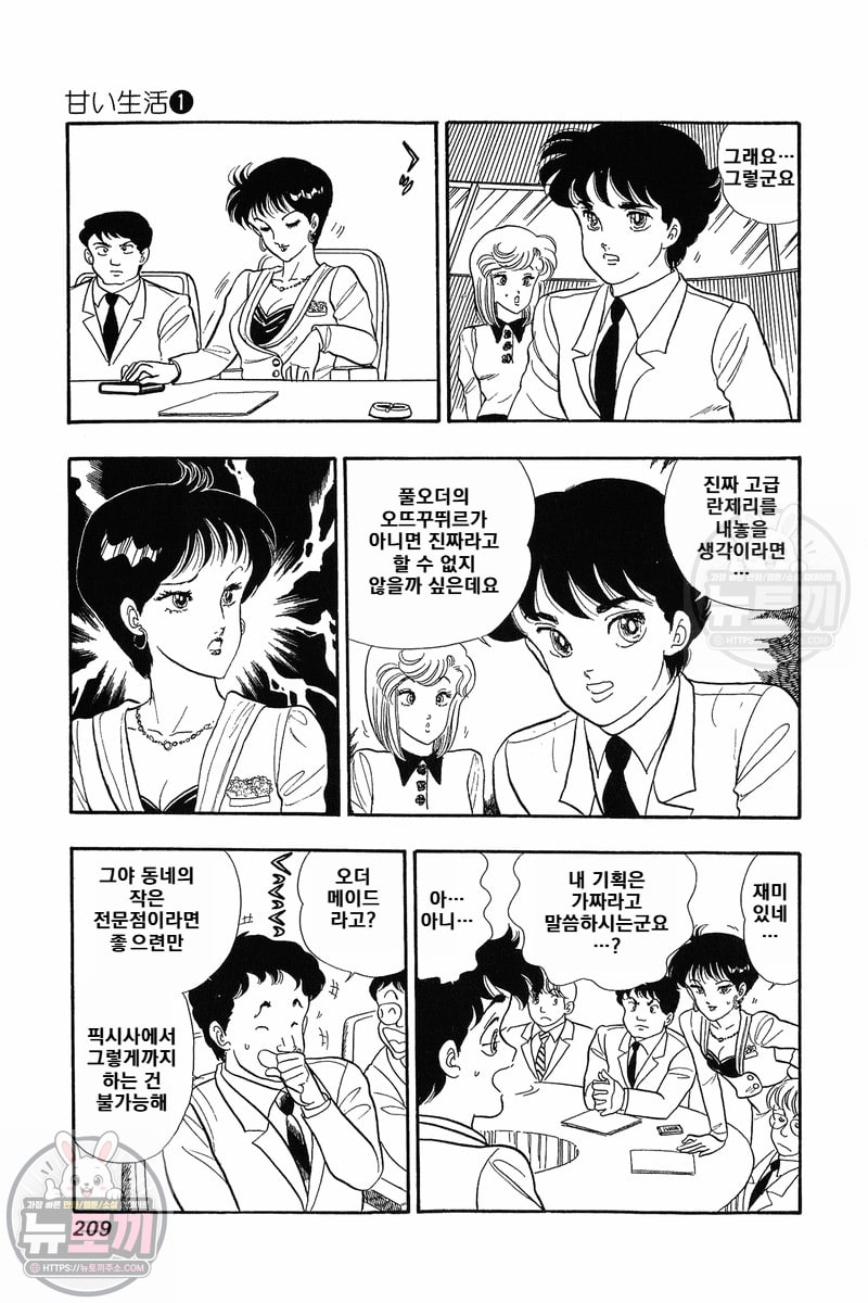 page 207