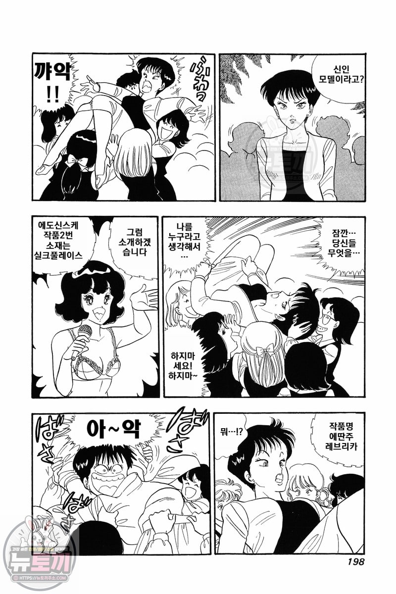 page 197