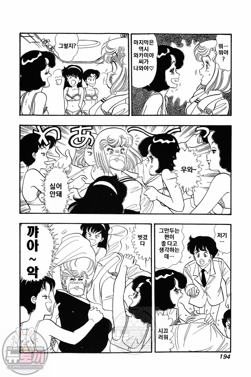 page 193