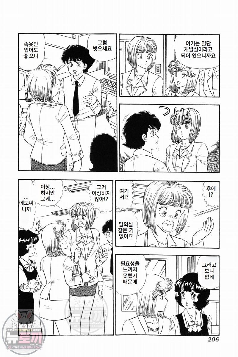 page 207