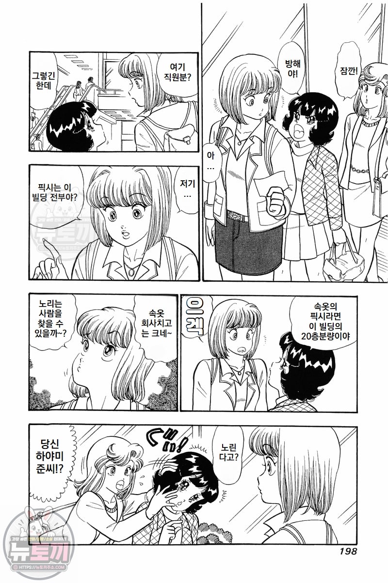 page 199