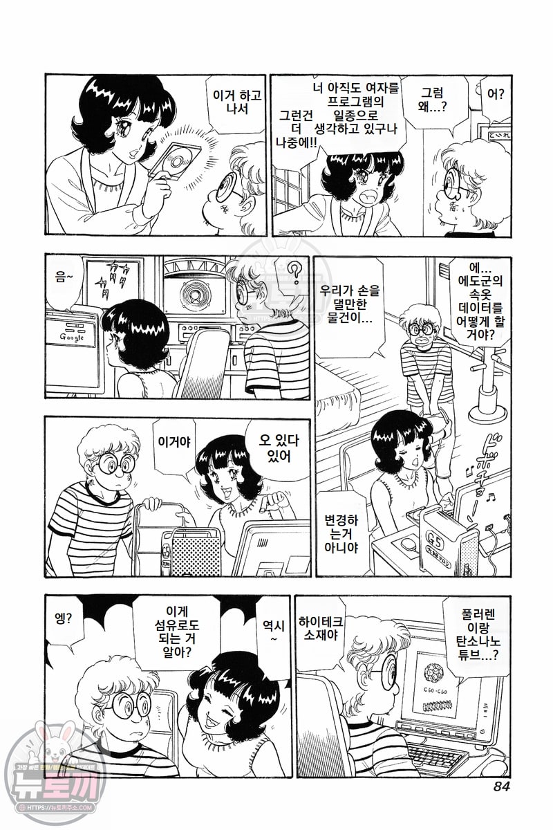 page 84