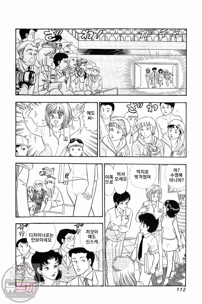 page 112