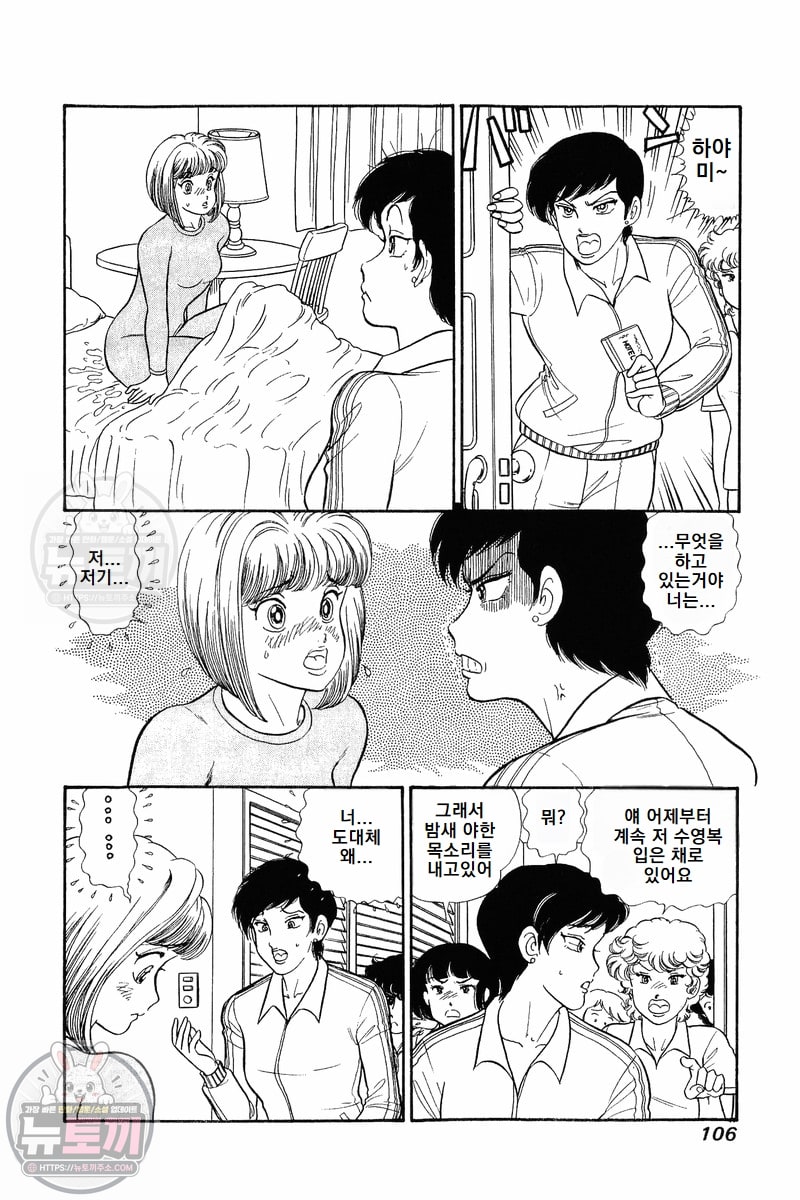 page 106