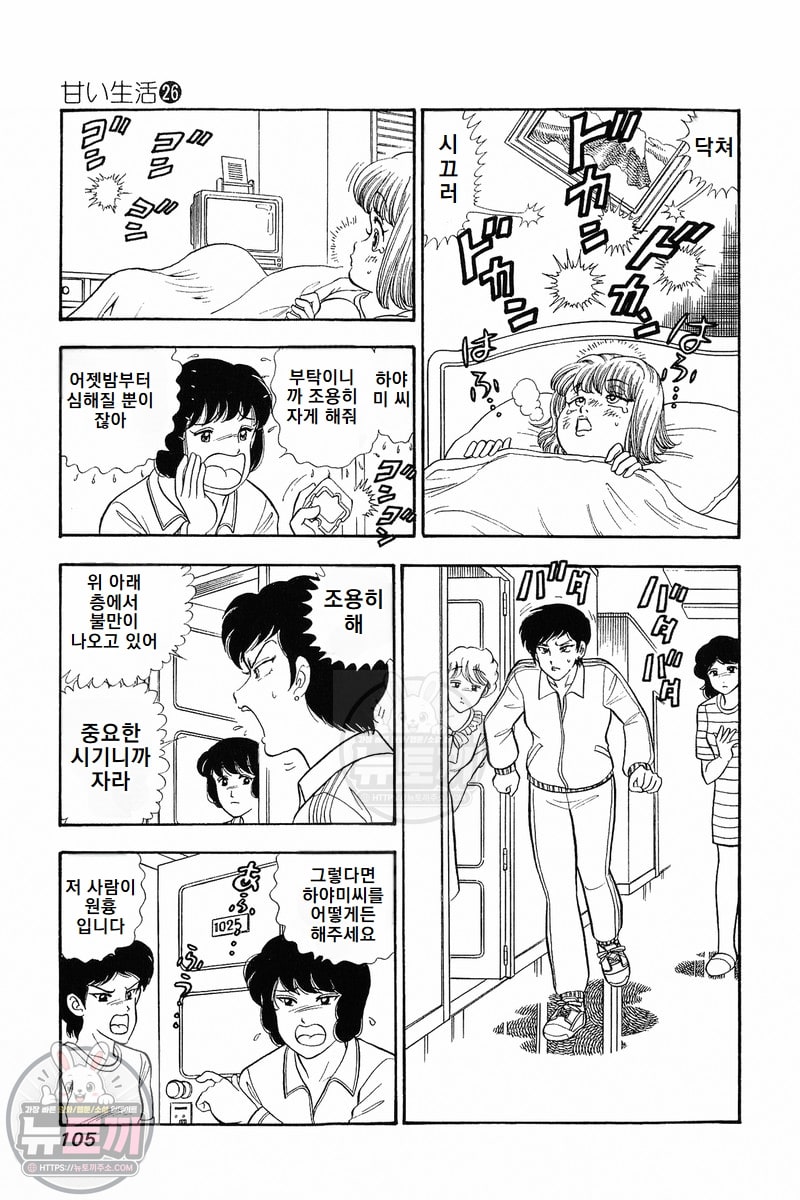 page 105