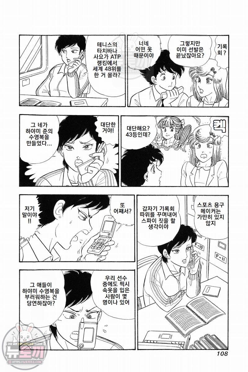 page 108