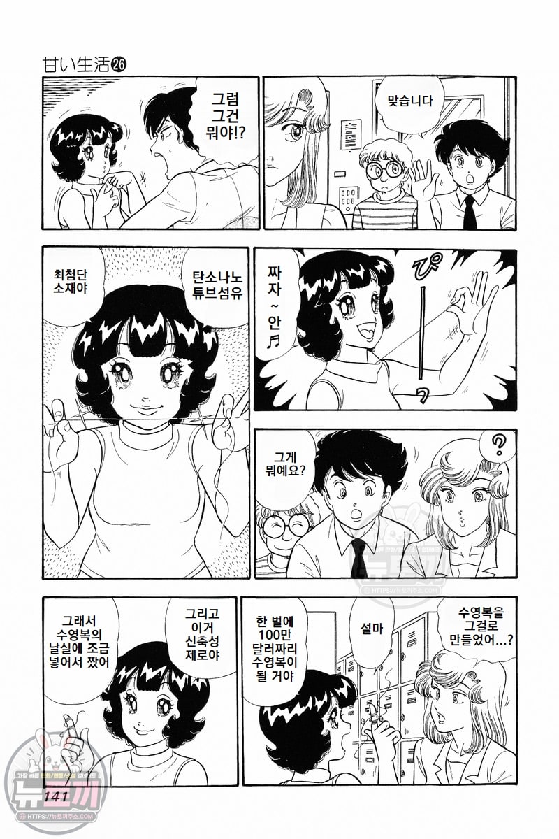 page 141
