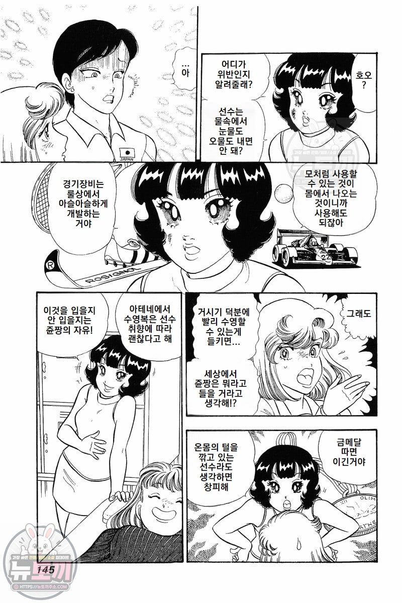 page 145