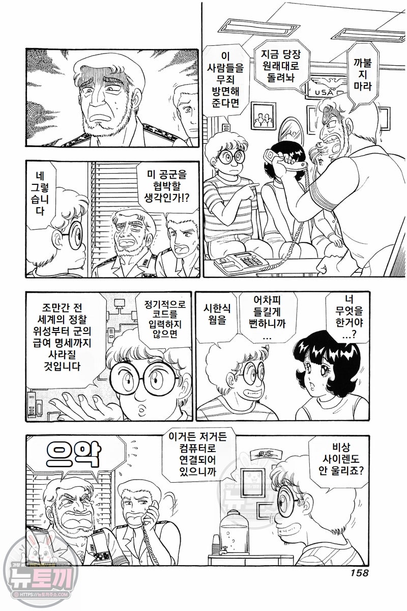 page 158