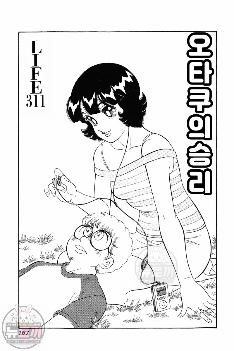 page 167