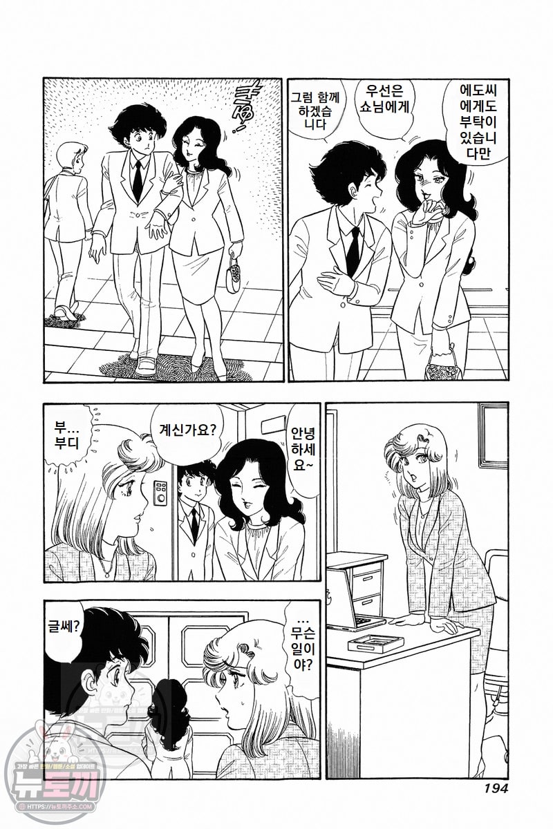 page 193