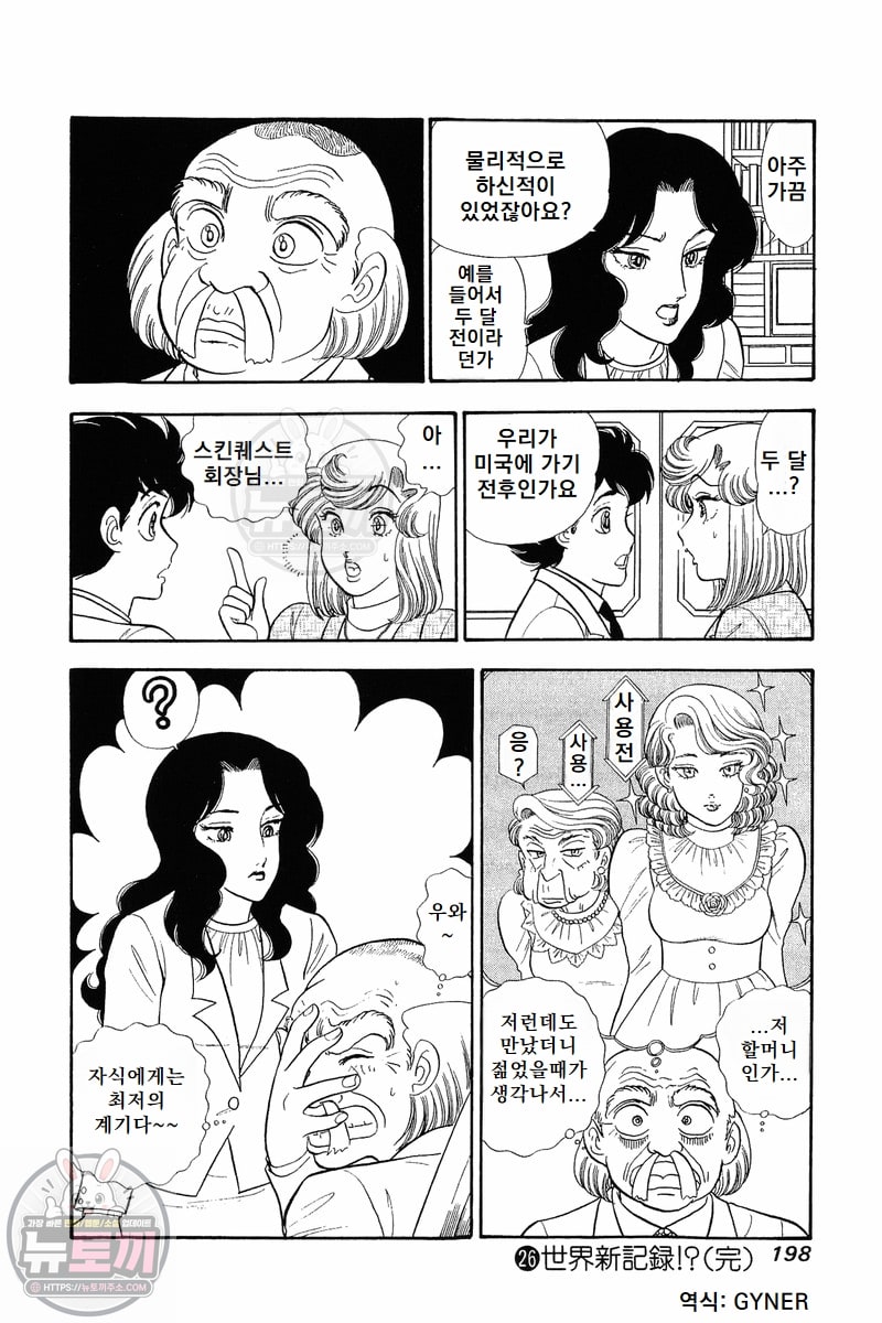 page 197