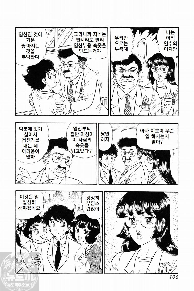 page 100