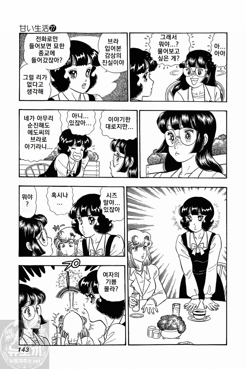 page 143