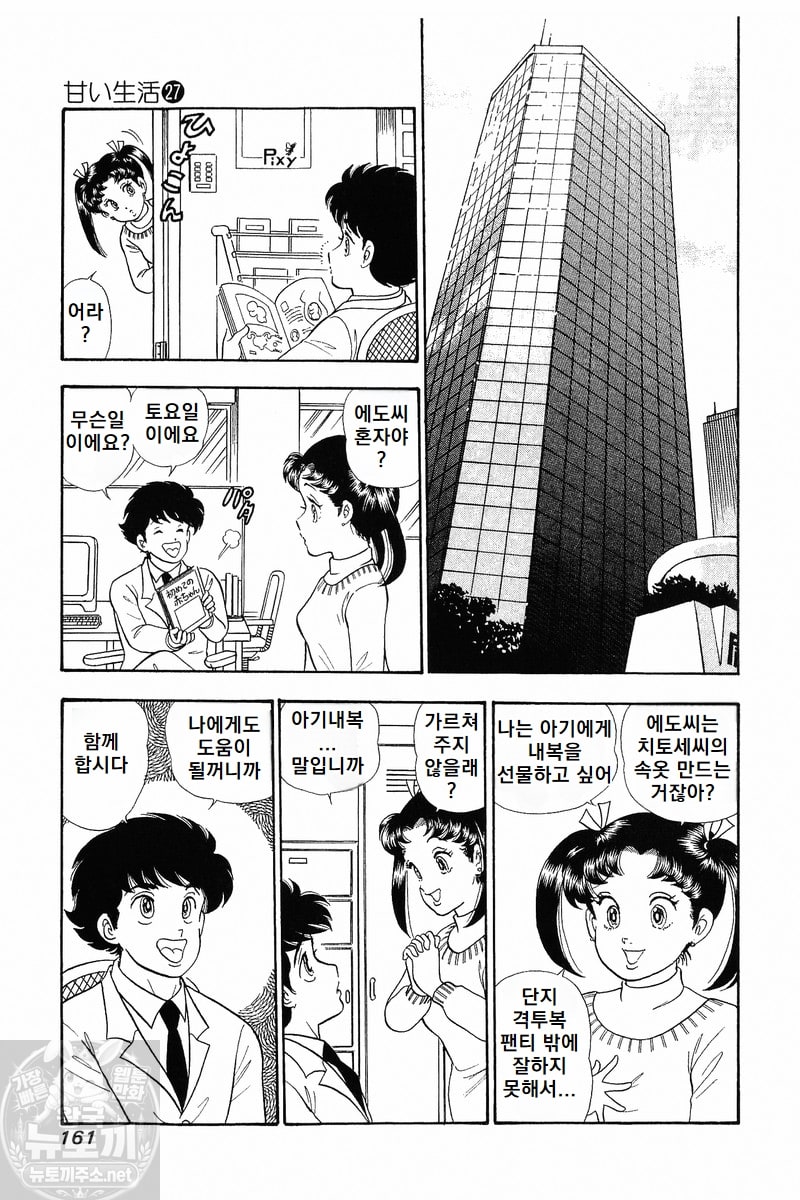 page 161