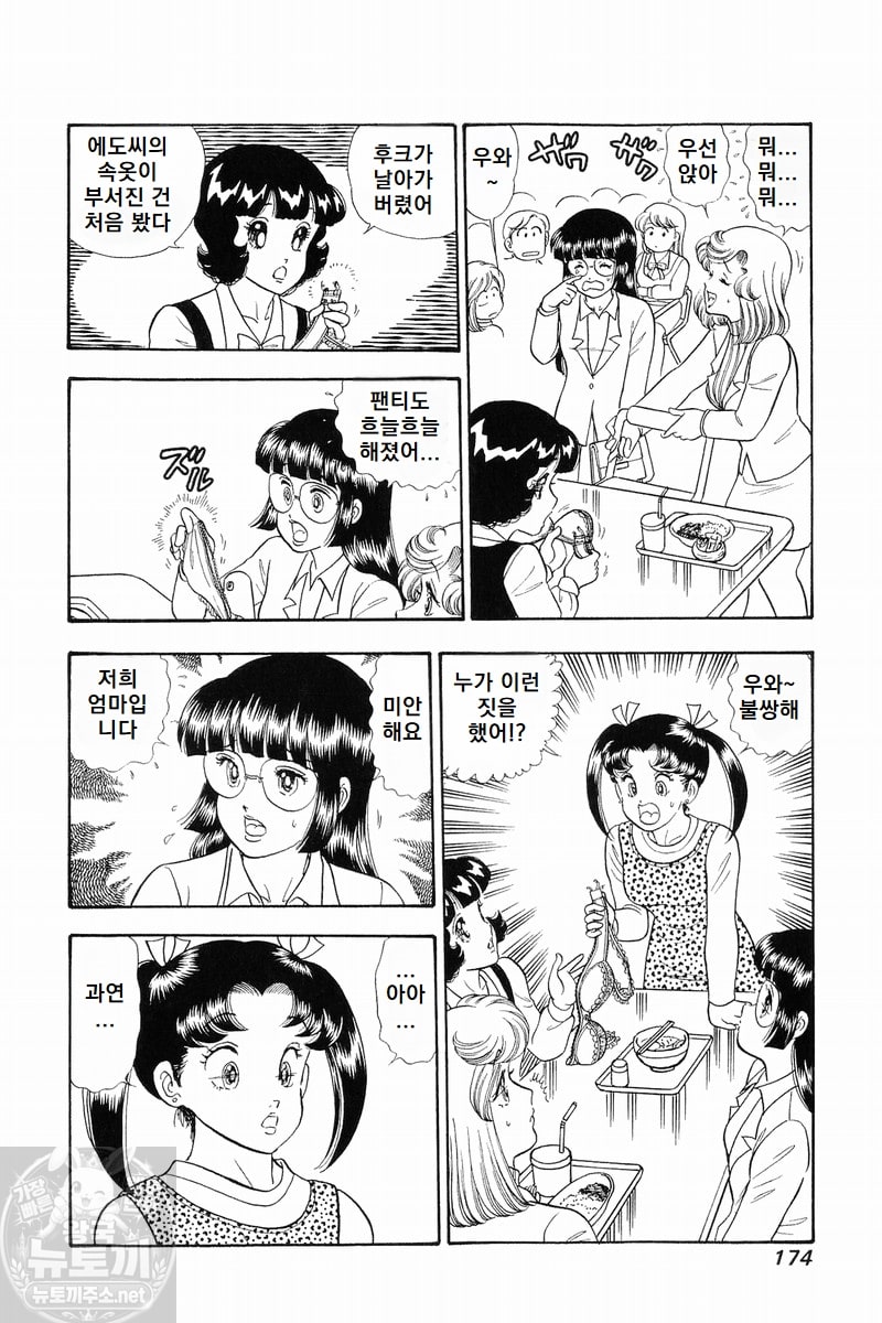 page 174
