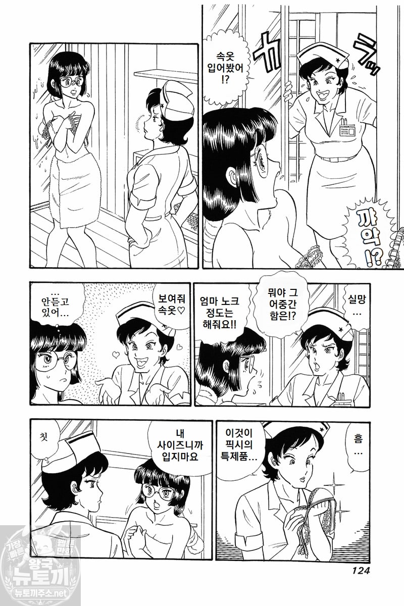 page 124