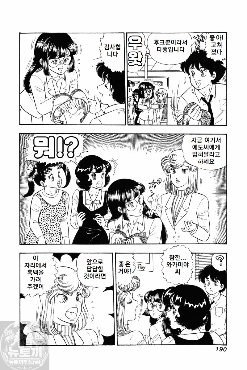 page 190