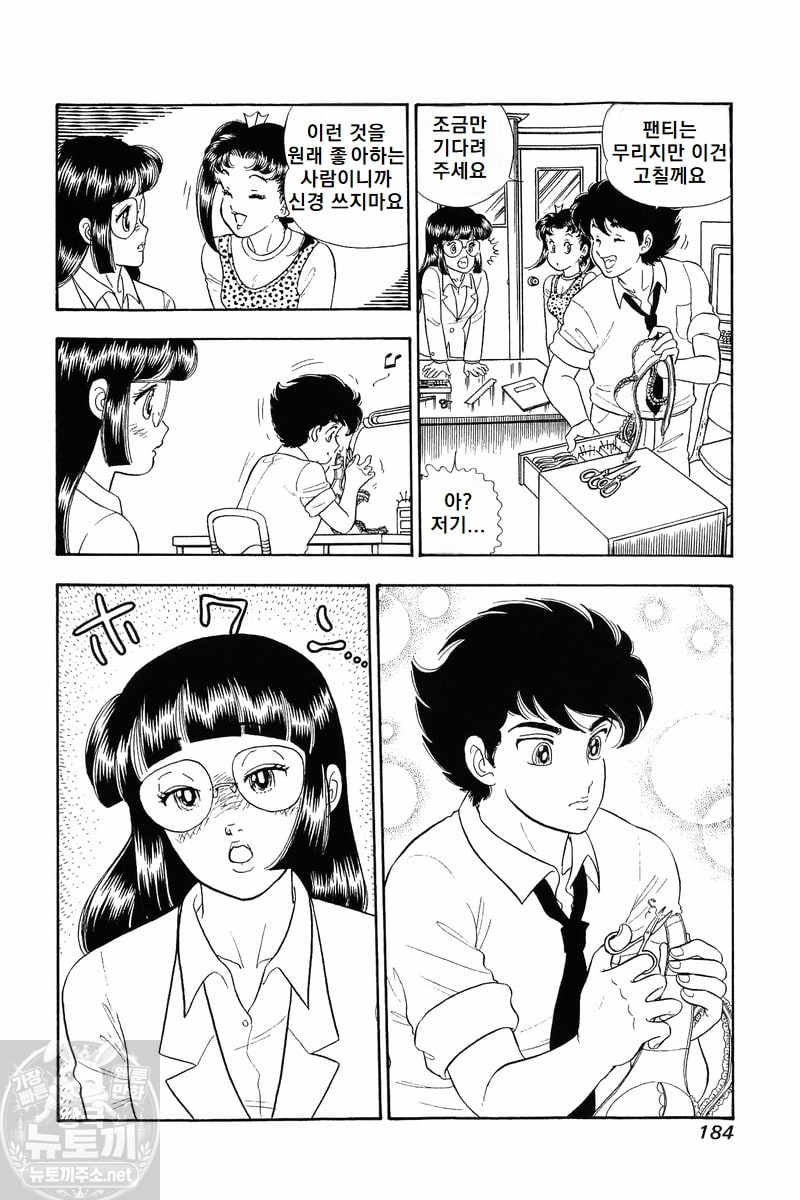 page 184
