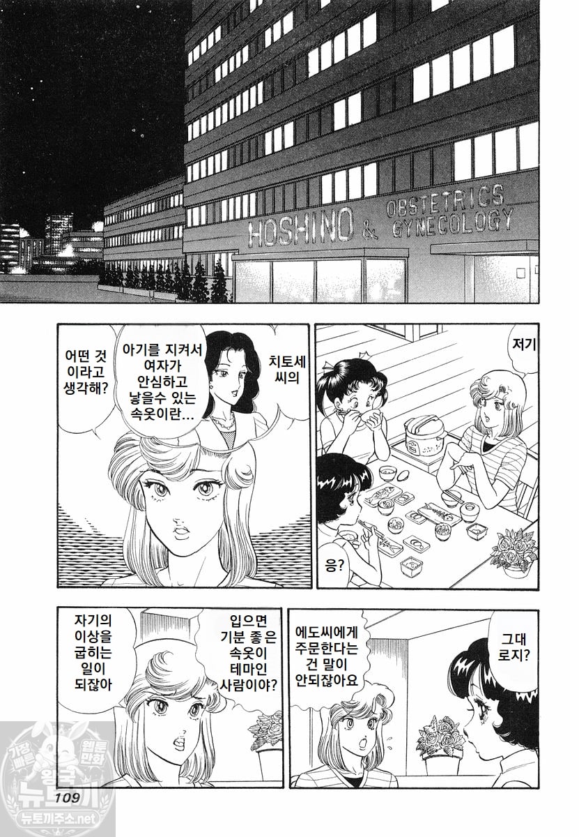 page 109