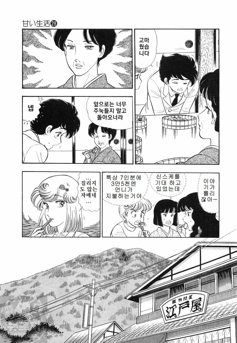 page 193