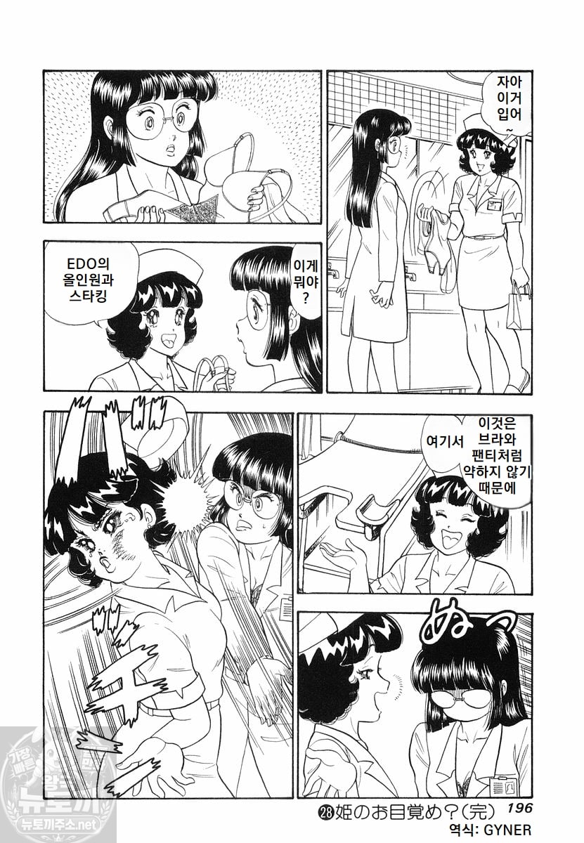 page 196