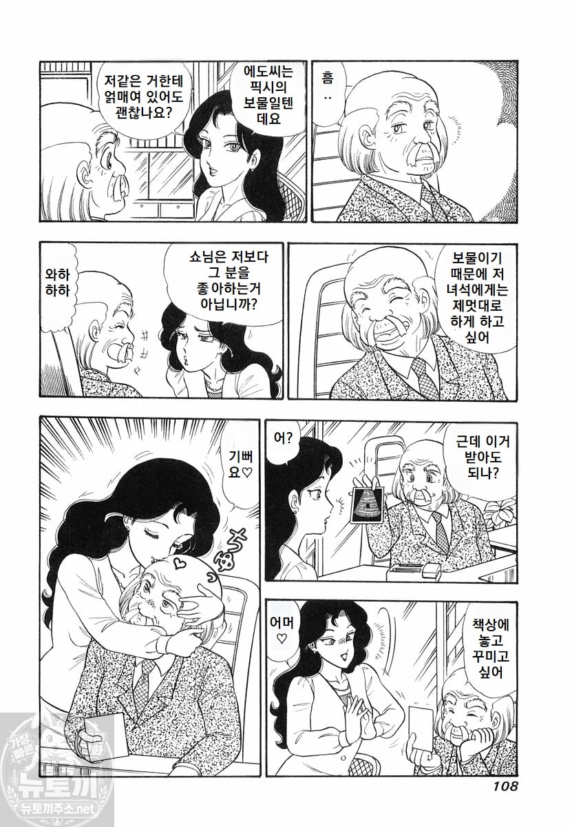 page 108