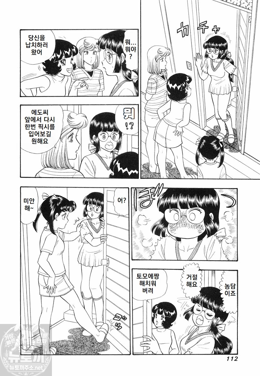page 112