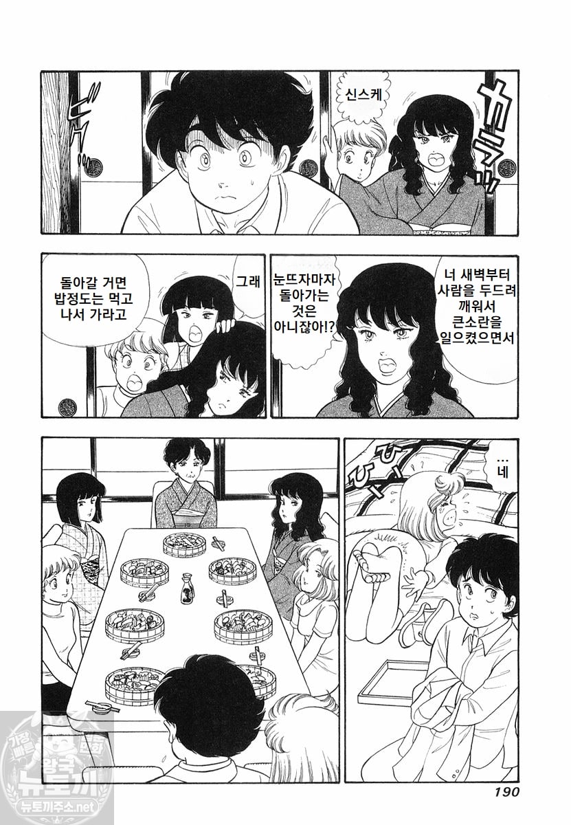 page 190