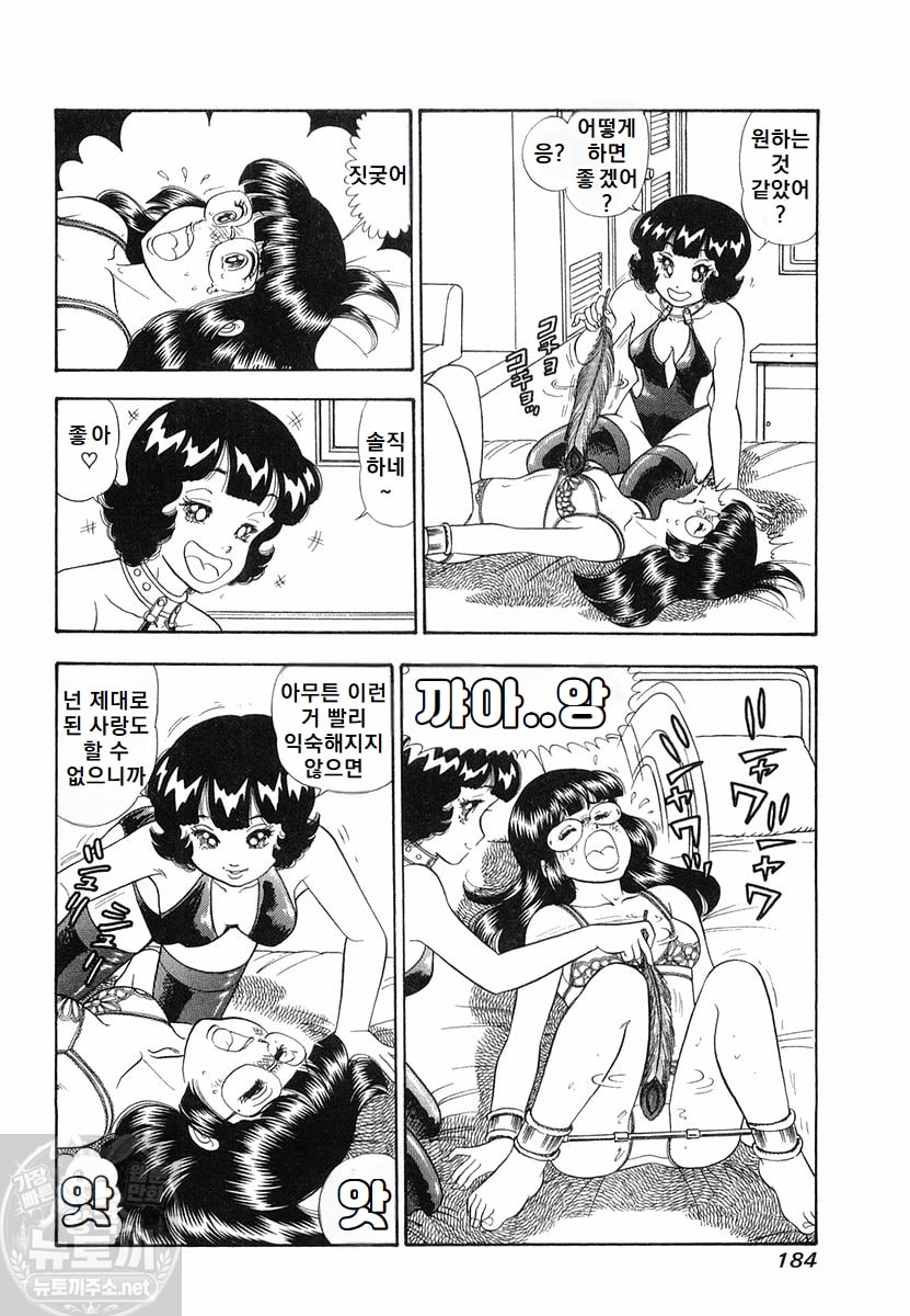 page 184