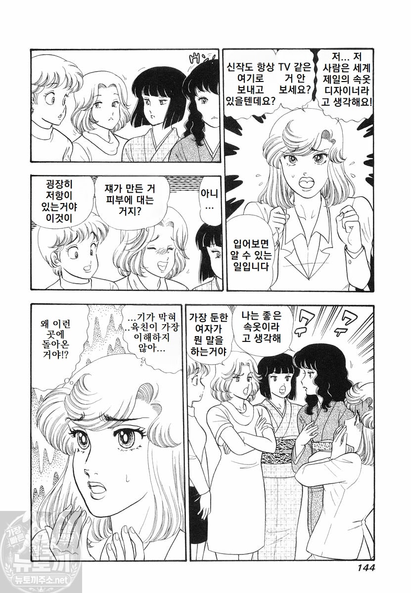 page 144