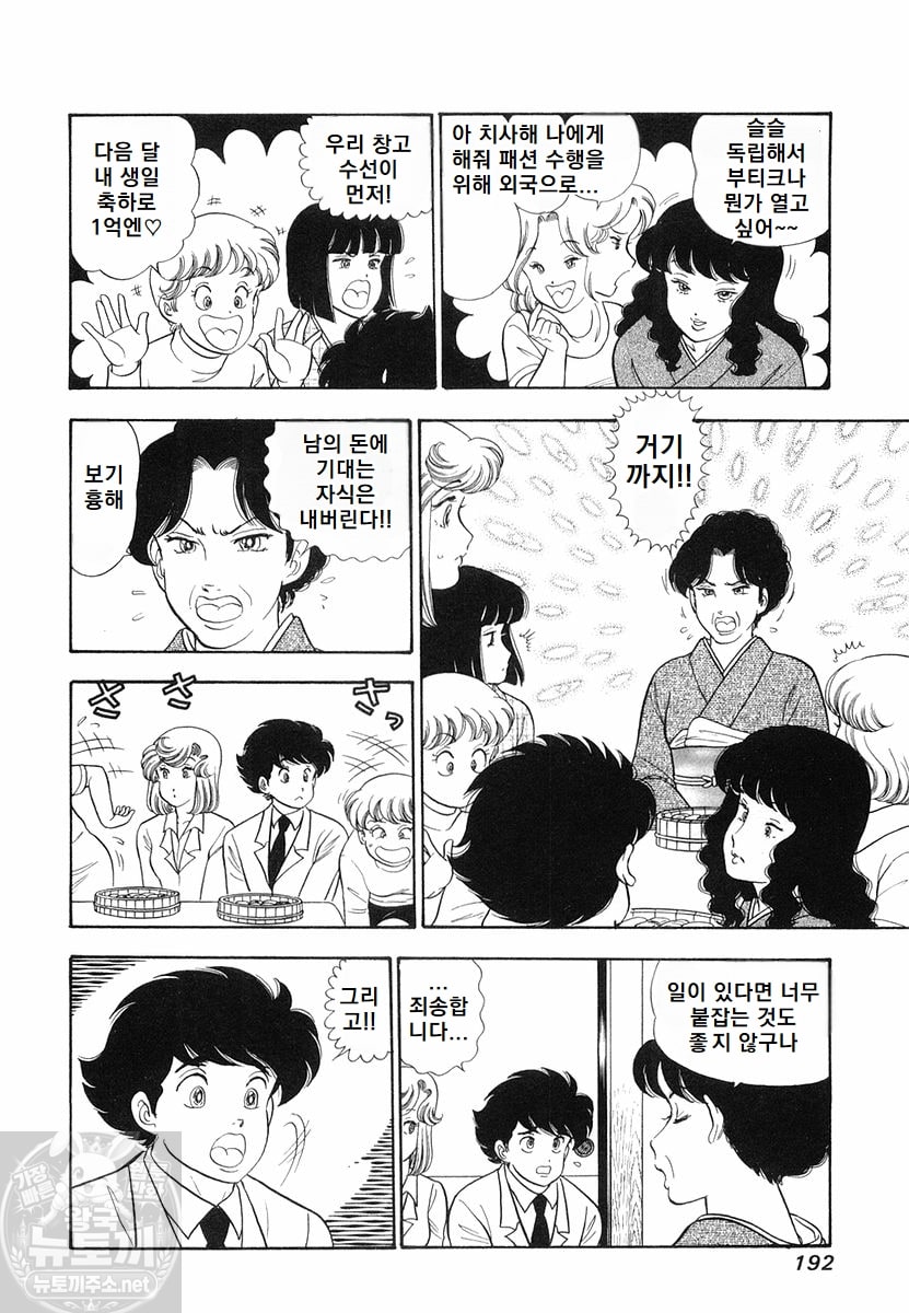 page 192