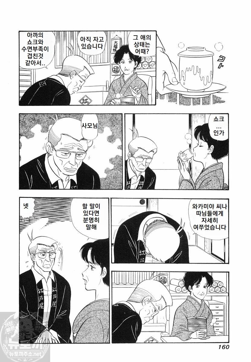 page 160