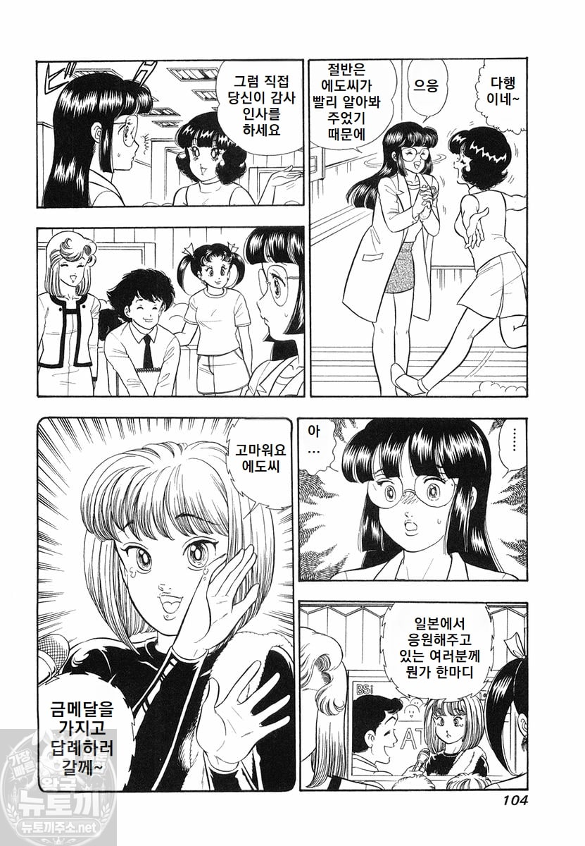 page 104