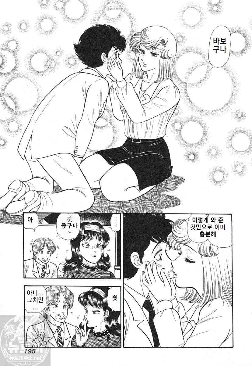 page 195