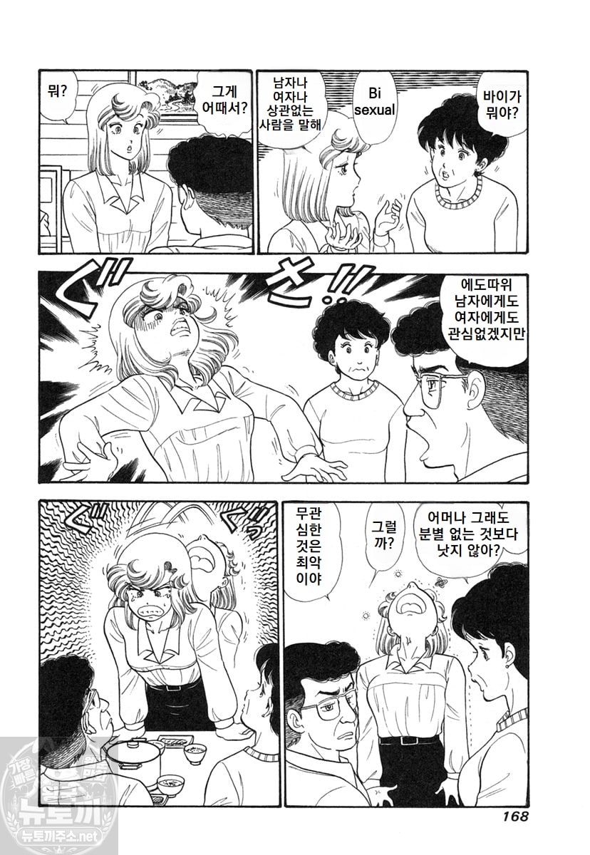 page 168