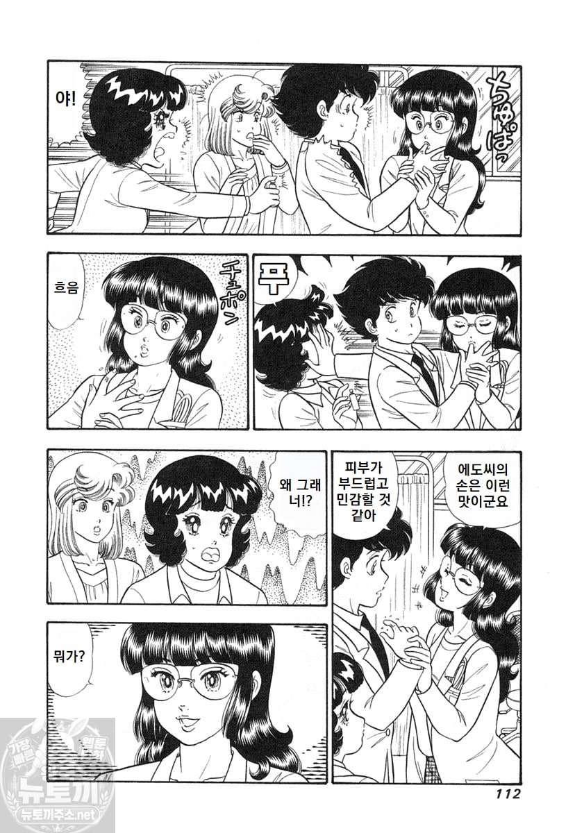 page 112