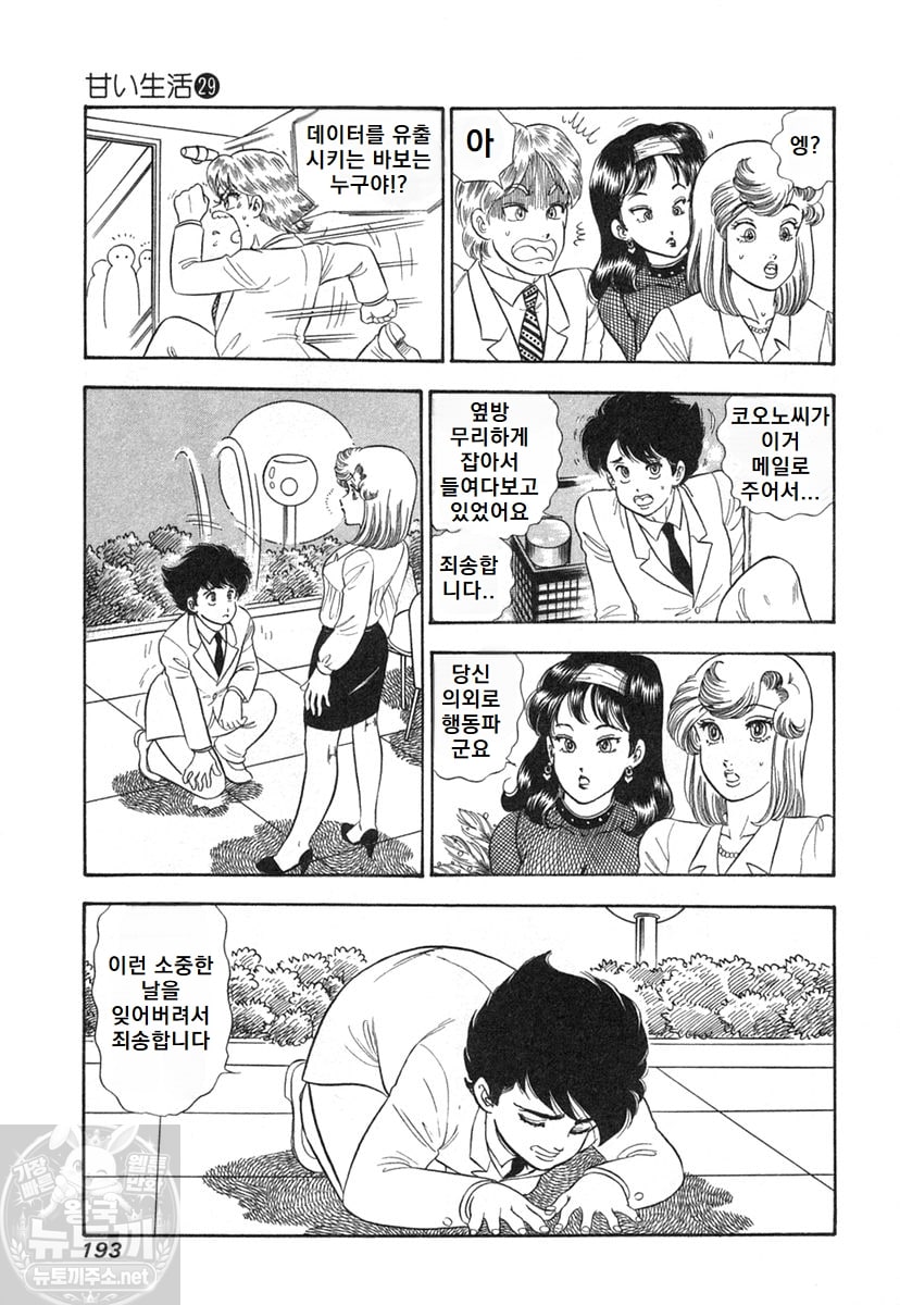 page 193