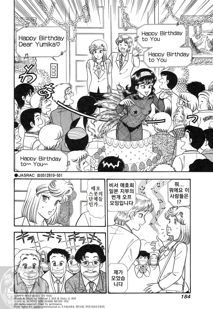 page 184