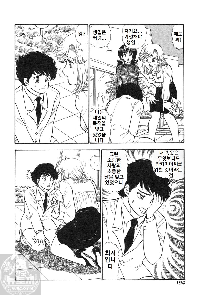 page 194