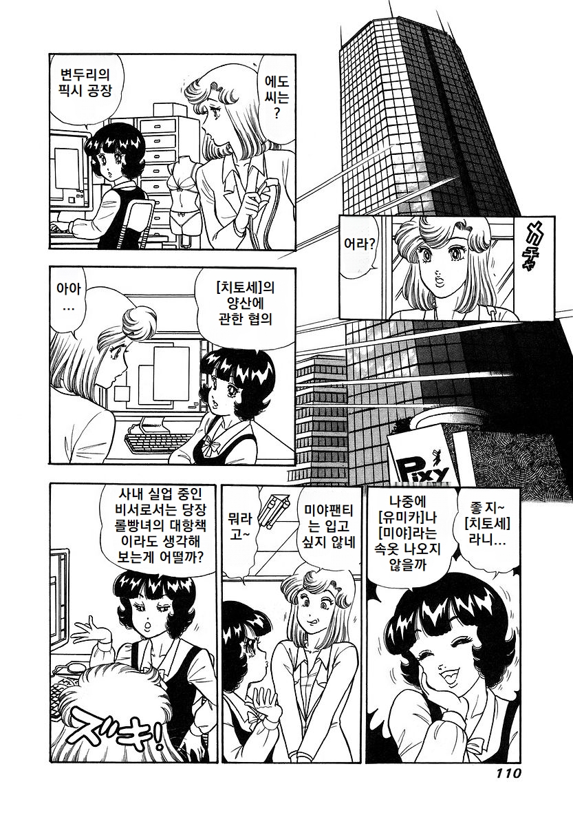 page 109