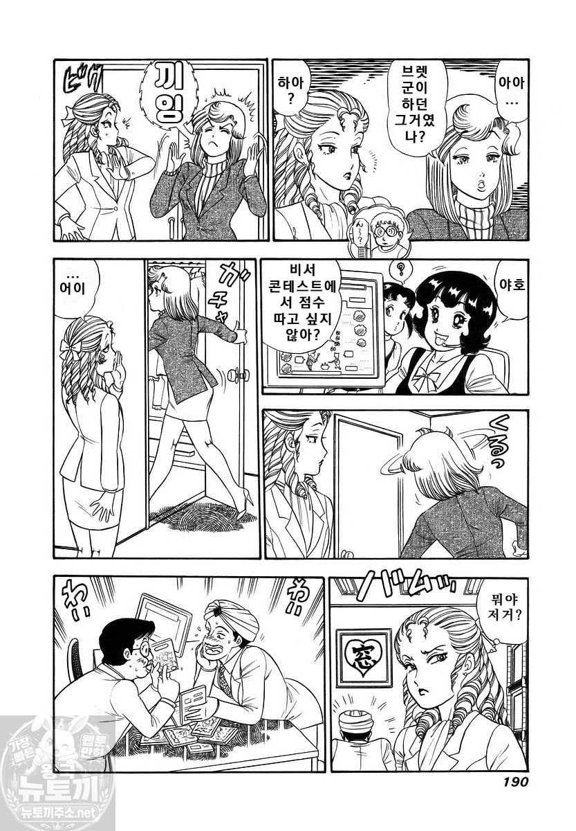 page 189