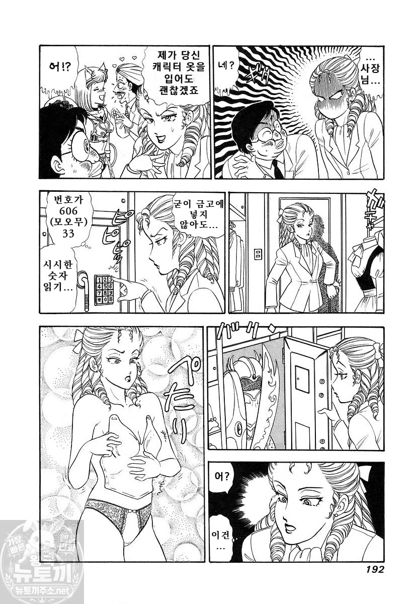 page 191