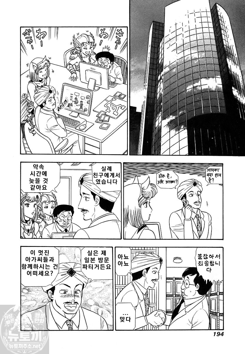 page 193