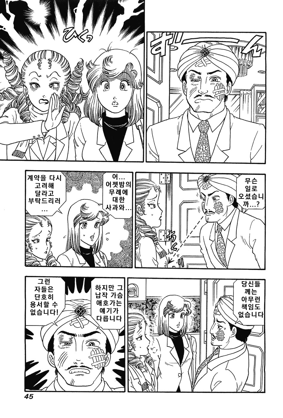 page 45