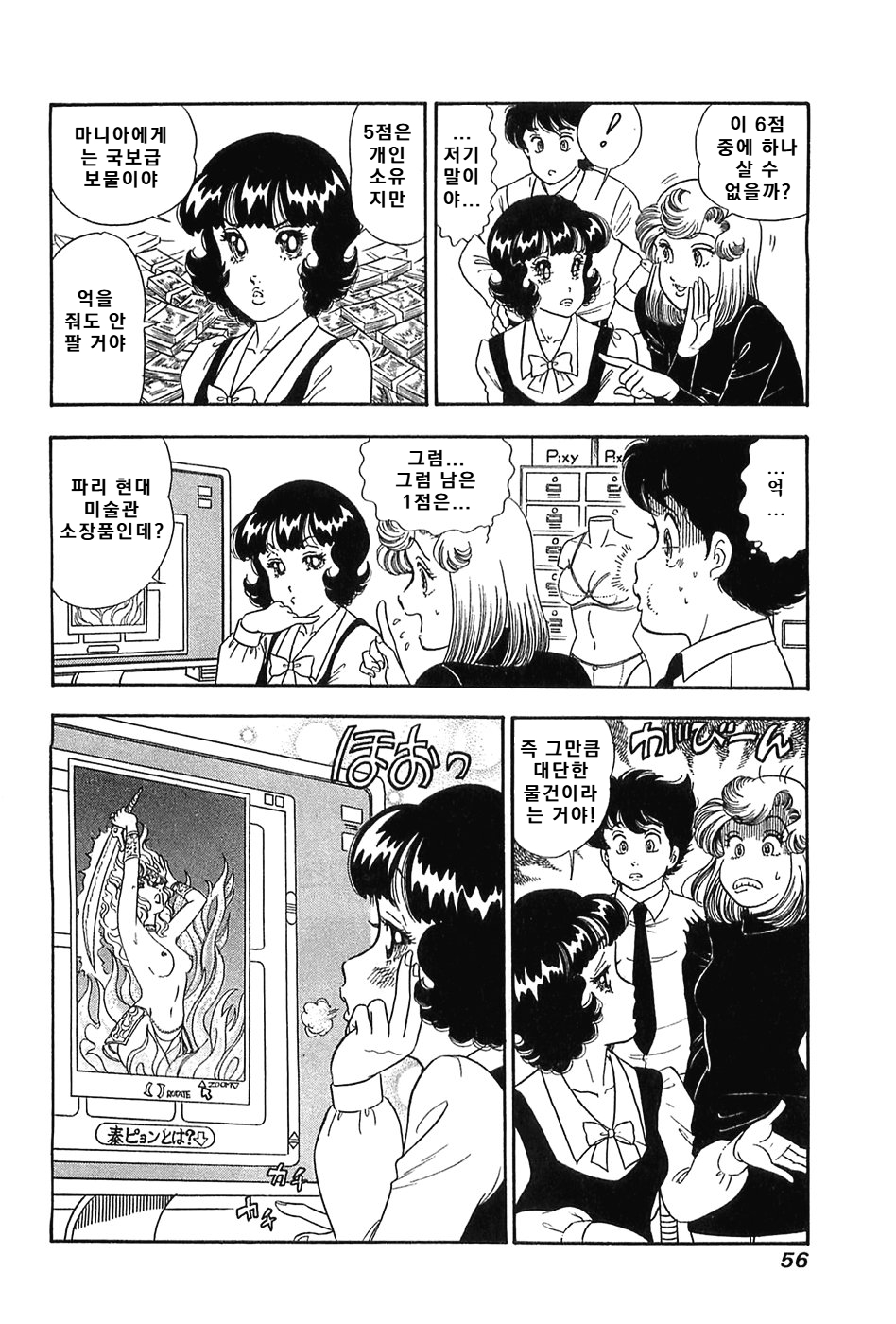 page 56