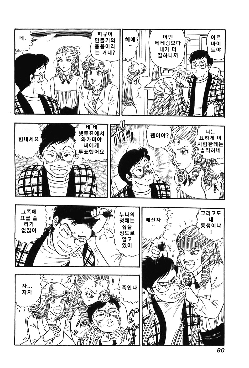 page 80