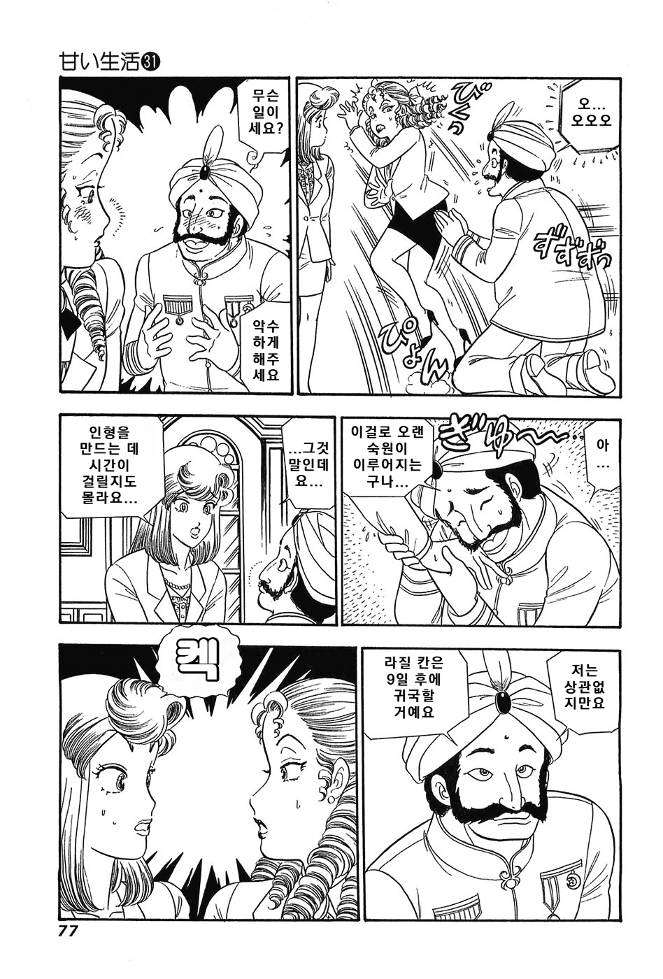 page 77